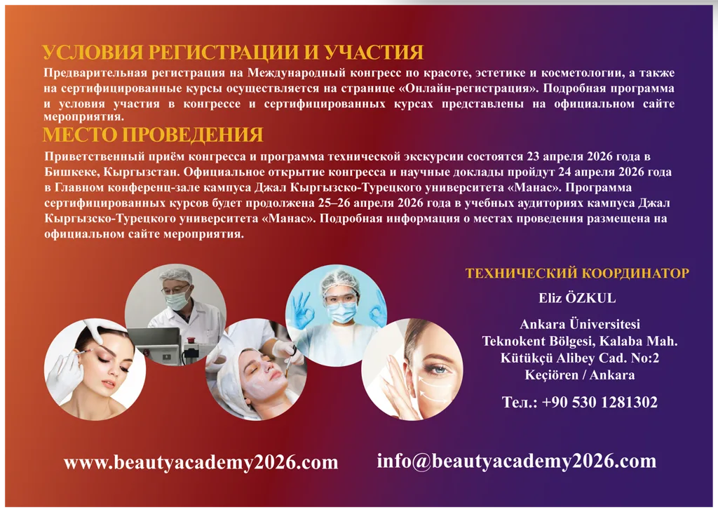 BEAUTYCARE ACADEMY 2026